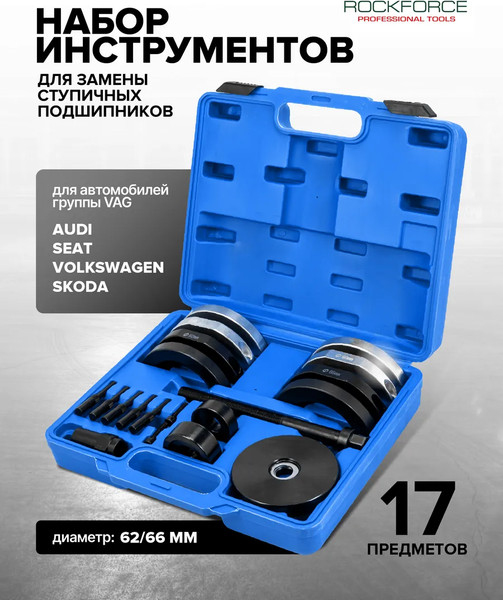 Изображение товара Набор автоинструмента RockForce RF-921T1