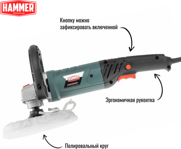 Изображение товара Полировальная машина Hammer Flex USM1200P