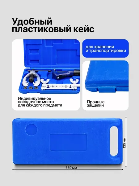 Изображение товара Набор для развальцовки трубок Forsage F-656A