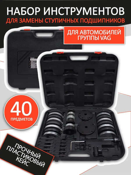 Изображение товара Набор автоинструмента Forsage F-4305 (25636)