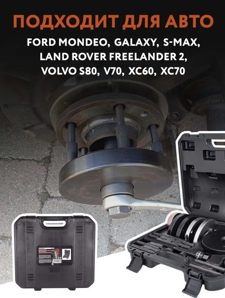 Изображение товара Набор автоинструмента Forsage F-913T2B (25878)