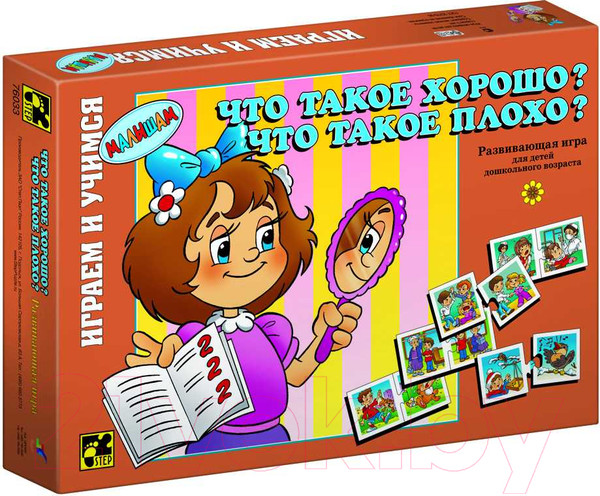 Изображение товара Развивающая игра Step Puzzle Что такое хорошо? / 76033