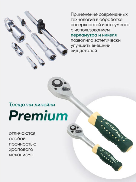 Изображение товара Универсальный набор инструментов RockForce RF-41082-5 Premium (26255)