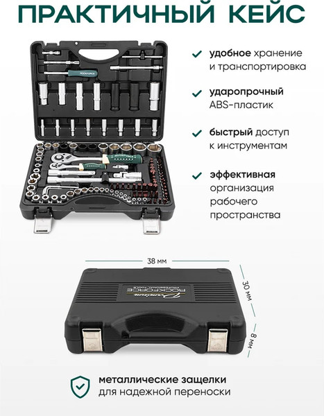 Изображение товара Универсальный набор инструментов RockForce RF-41082-5 Premium (26255)