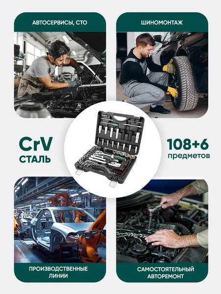 Изображение товара Универсальный набор инструментов RockForce RF-41082-5 Premium (26255)