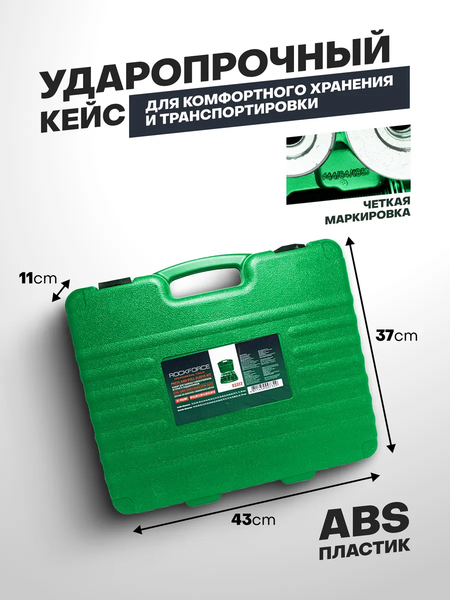 Изображение товара Набор автоинструмента RockForce RF-933T2 (26376)