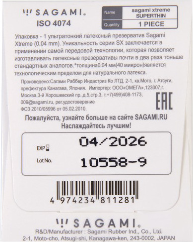Изображение товара Презервативы Sagami Superthin / 755/1