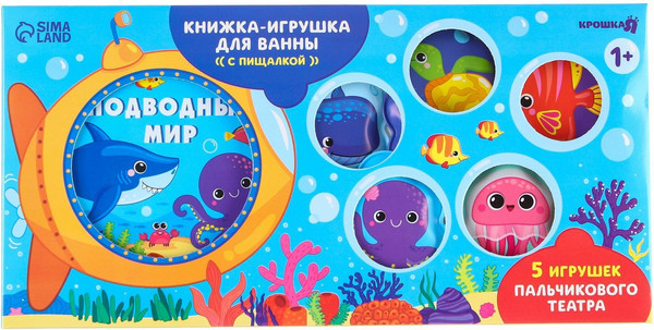 Изображение товара Набор игрушек для ванной Крошка Я Подводный мир / 9258574