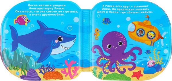 Изображение товара Набор игрушек для ванной Крошка Я Подводный мир / 9258574
