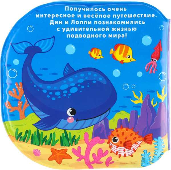 Изображение товара Набор игрушек для ванной Крошка Я Подводный мир / 9258574