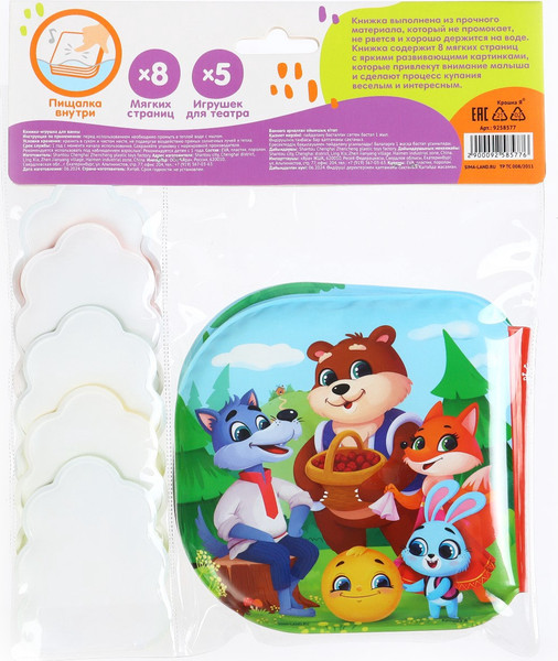 Изображение товара Набор игрушек для ванной Крошка Я Колобок / 9258577