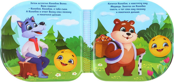 Изображение товара Набор игрушек для ванной Крошка Я Колобок / 9258577