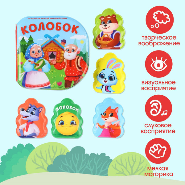 Изображение товара Набор игрушек для ванной Крошка Я Колобок / 9258577