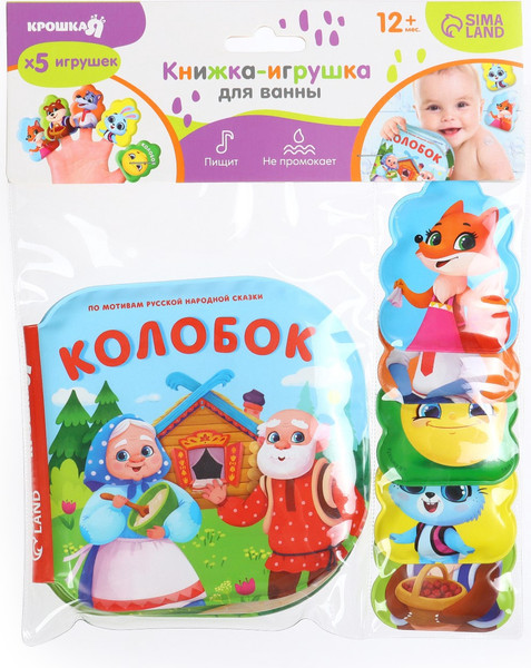 Изображение товара Набор игрушек для ванной Крошка Я Колобок / 9258577