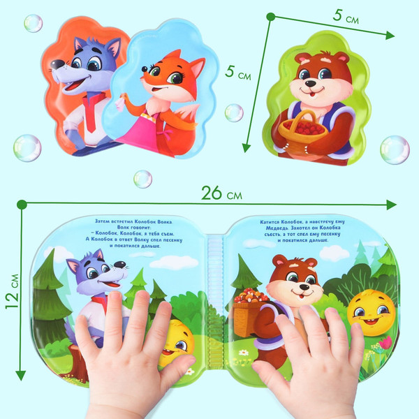 Изображение товара Набор игрушек для ванной Крошка Я Колобок / 9258577