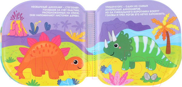 Изображение товара Набор игрушек для ванной Крошка Я Удивительный мир динозавров / 9258575