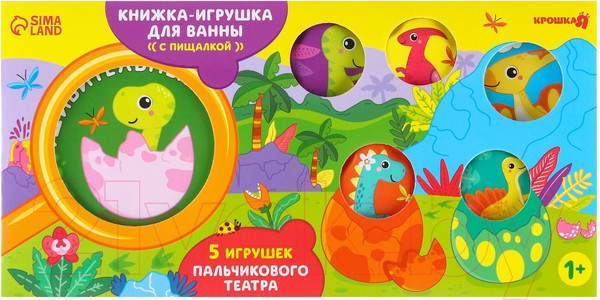 Изображение товара Набор игрушек для ванной Крошка Я Удивительный мир динозавров / 9258575