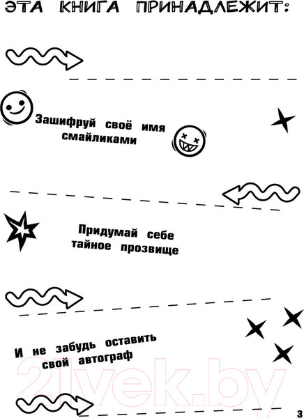 Изображение товара Книга АСТ Влад А4. Большая книга челленджей (Бумага В.)