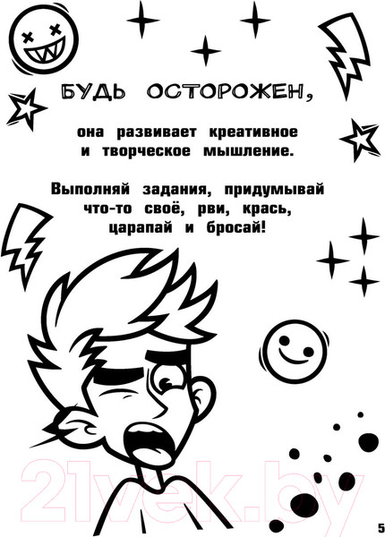Изображение товара Книга АСТ Влад А4. Большая книга челленджей (Бумага В.)