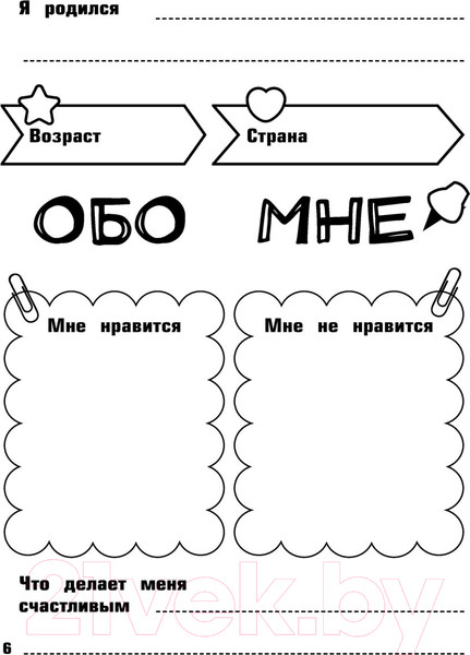 Изображение товара Книга АСТ Влад А4. Большая книга челленджей (Бумага В.)