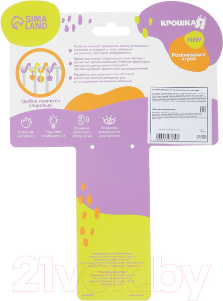 Изображение товара Подвеска на кроватку Крошка Я Слоник Няша / 2593670