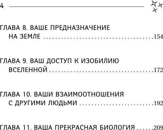 Изображение товара Книга АСТ Крайон. Время Великого Перехода. Как выйти из черной полосы (Шмидт Тамара)
