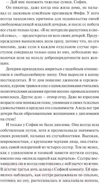 Изображение товара Книга МИФ Девочки Гарсиа (Альварес Х.)