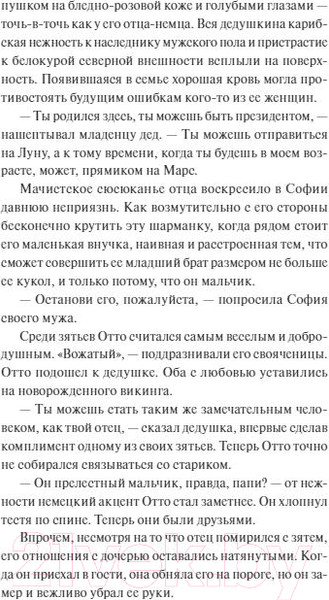 Изображение товара Книга МИФ Девочки Гарсиа (Альварес Х.)