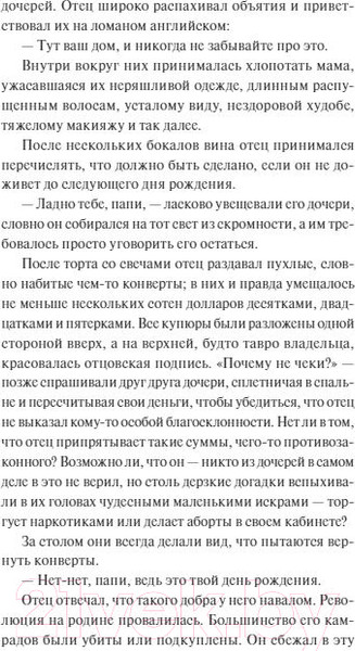 Изображение товара Книга МИФ Девочки Гарсиа (Альварес Х.)