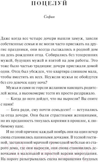 Изображение товара Книга МИФ Девочки Гарсиа (Альварес Х.)