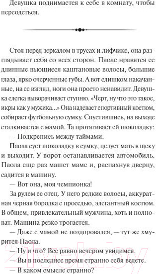 Изображение товара Книга МИФ Метеориты (Маджи А.)