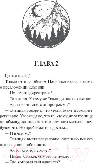 Изображение товара Книга МИФ Метеориты (Маджи А.)