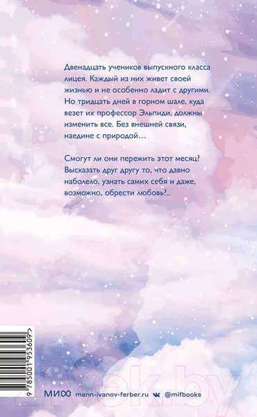 Изображение товара Книга МИФ Метеориты (Маджи А.)