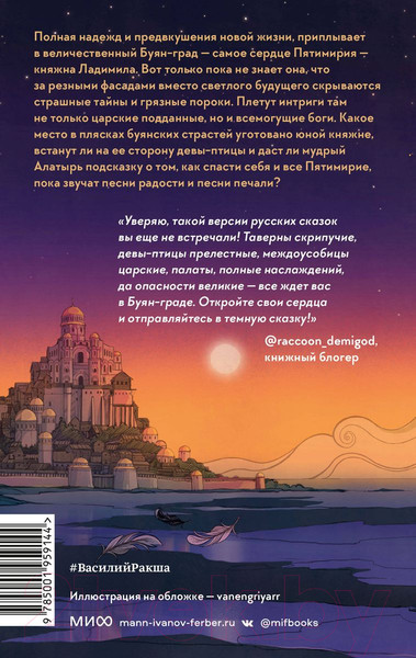 Изображение товара Книга МИФ Песни радости, песни печали (Ракша В.)
