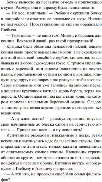 Изображение товара Книга МИФ Песни радости, песни печали (Ракша В.)