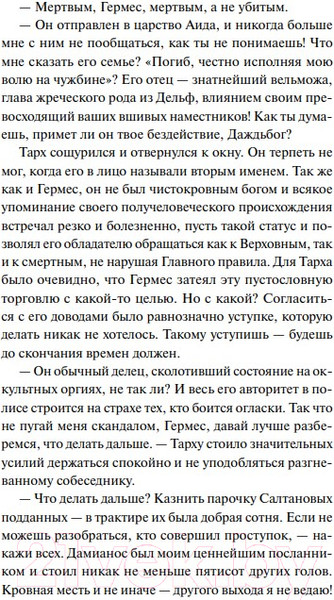 Изображение товара Книга МИФ Песни радости, песни печали (Ракша В.)