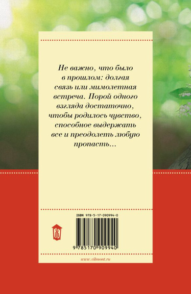 Изображение товара Книга АСТ Плевать на все с гигантской секвойи, мягкая обложка (Вильмонт Екатерина)