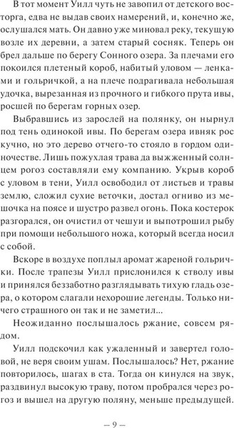 Изображение товара Книга МИФ Демонология Сангомара. Преемственность тердая обложка (Штольц Евгения)