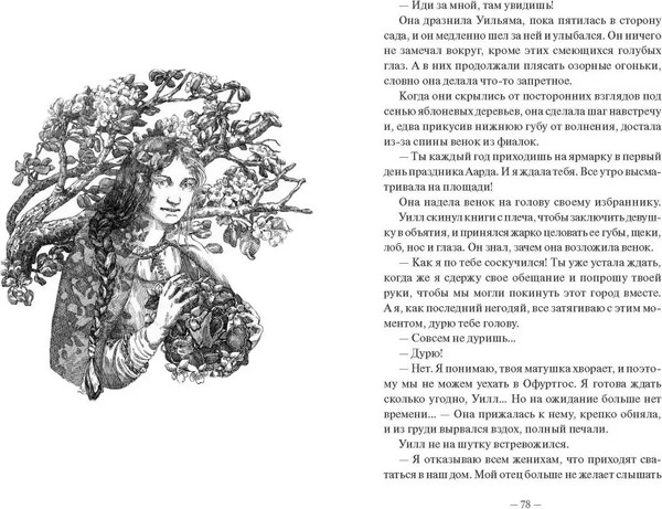 Изображение товара Книга МИФ Демонология Сангомара. Преемственность тердая обложка (Штольц Евгения)