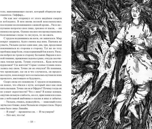 Изображение товара Книга МИФ Демонология Сангомара. Преемственность тердая обложка (Штольц Евгения)