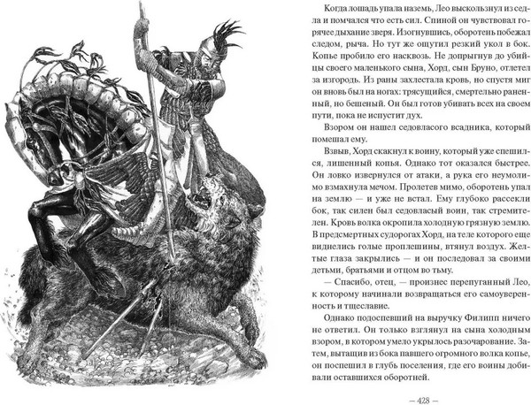 Изображение товара Книга МИФ Демонология Сангомара. Преемственность тердая обложка (Штольц Евгения)