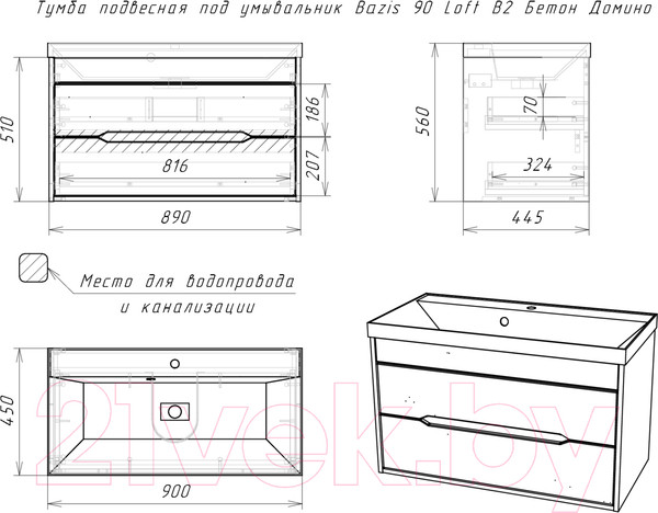 Изображение товара Тумба под умывальник Домино Bazis 90 Loft В2 (бетон)