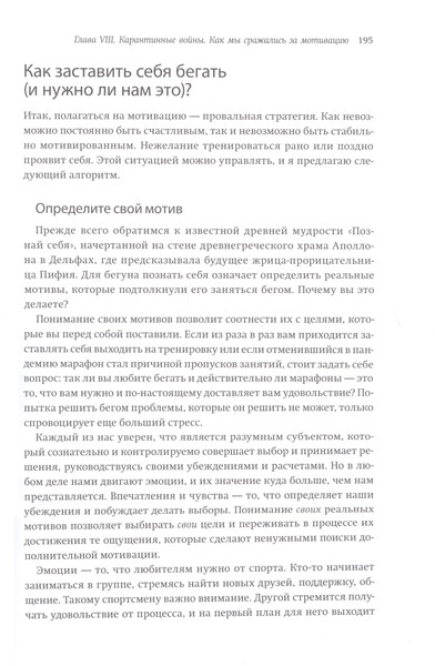 Изображение товара Книга МИФ Бег навстречу себе. О марафонах, жизни и надежде (Ахмедова Оксана)