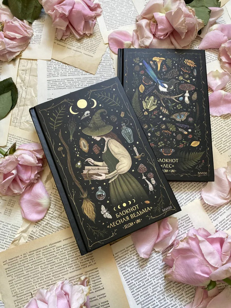 Изображение товара Записная книжка МИФ Лес / 9785001959397 (Selcha Uni)