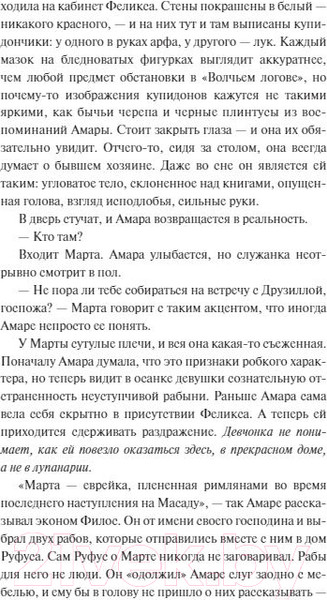 Изображение товара Книга МИФ Дом с золотой дверью (Харпер Э.)