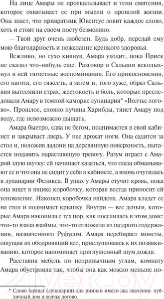 Изображение товара Книга МИФ Дом с золотой дверью (Харпер Э.)