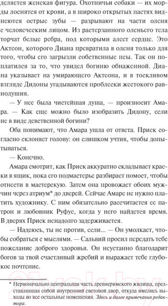 Изображение товара Книга МИФ Дом с золотой дверью (Харпер Э.)