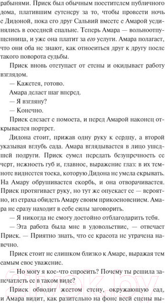 Изображение товара Книга МИФ Дом с золотой дверью (Харпер Э.)