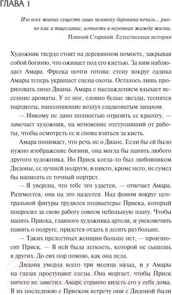 Изображение товара Книга МИФ Дом с золотой дверью (Харпер Э.)