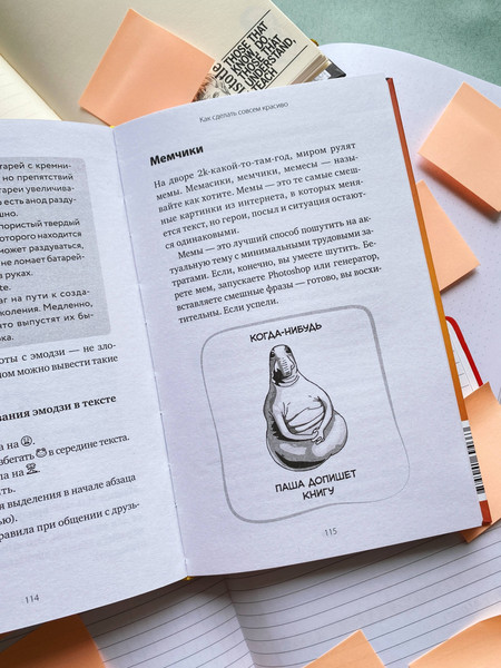 Изображение товара Книга МИФ Пиши, ленивая *опа. Как писать понятные тексты (Федоров Павел)